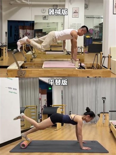 Compare Equipment vs. Home Edition Core Strength for Body Shaping