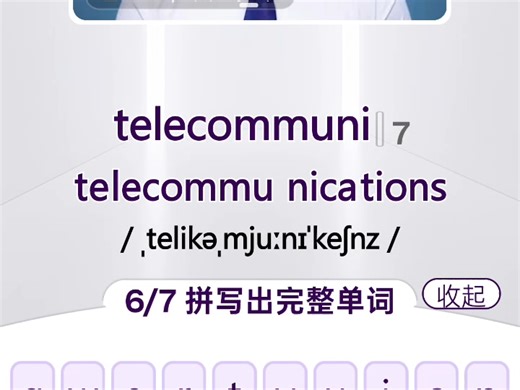 今courtesy有礼貌resent怨恨executive执行client委托人outward向外persecute困扰telecommunications电信