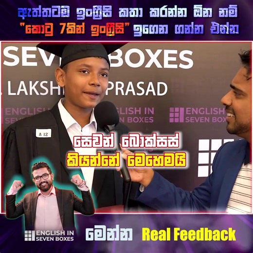 1M views · 6K reactions | හැමෝම කතා කෙරුව ඒ මැජිකල් කොටු හත  නොවැම්බර් 16 ඉරිදා රාත්‍රී 9 ට ඉගෙන ගන්න.නොමිලේ පැවැත්වෙන පළමු දවසට Join වෙන්න Zoom link එක ලබා ගන්න, දැන්ම ඔබේ නම 077 807 7877 ට WhatsApp කරන්න | Dr. Lakshitha Prasad - English in 7 Boxes | Facebook