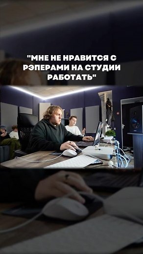 Дома писать биты или на студии?