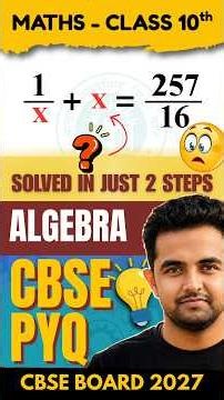 🔥Algebra Important Questions for Class 10 CBSE Board 2027 | Can you find X?