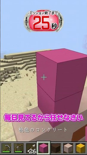 顔を見ずにブロックで再現しろ！【マイクラ・マインクラフト】#shorts