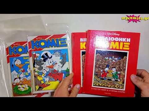 Χαμένοι στις Άνδεις, ΒΙΒΛΙΟΘΗΚΗ ΚΟΜΙΞ Τερζόπουλος