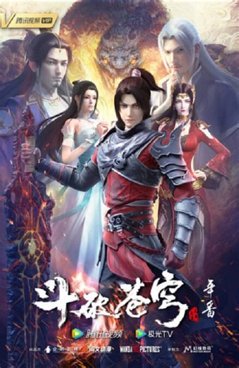 Fights Break Sphere 5 สัประยุทธ์ทะลุฟ้า ภาค 5 ซับไทย EP 200 ซับไทย