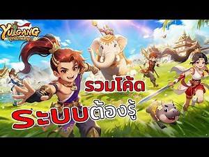 All the codes and essential information you need to know about amazing prizes! | Yulgang: The Fun...