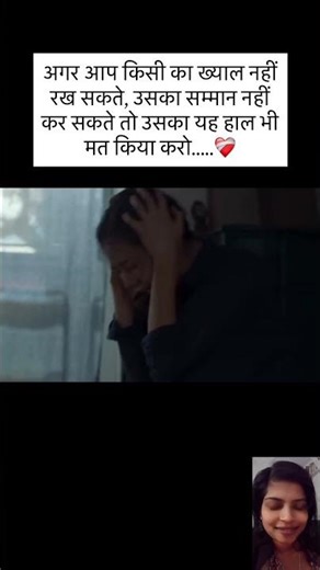 किसी को इतना मजबूर भी मत करो …. #shorts #ytshorts