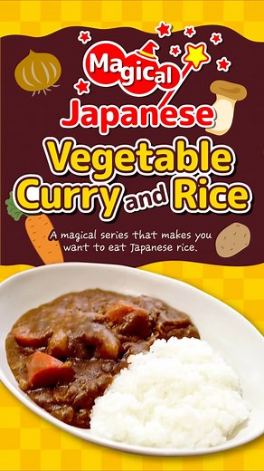 Japanese Vegetable Curry and Rice 🍛👨‍🍳 👉 Ingredients (For 6 servings) - Half Packet of Hot Curry Roux (115g) - 2 Medium-sized Onions - 2 Medium-sized Potatoes - Half of a Medium-sized Carrot - 1 Eringi Mushroom - 2 tablespoons of Salad Oil - 850ml of Water (750ml if the pot is covered) - JONETZ Chili Flakes (to taste) 👉 Cooking Method: 1. In a thick pan, heat up the salad oil and sauté the ingredients that are cut into bite-sized pieces, over medium heat until the onions soften. 2. Add wate