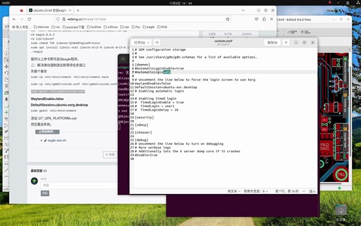 ubuntu 22.04下安装eagle 9.6.2并解决弹窗问题