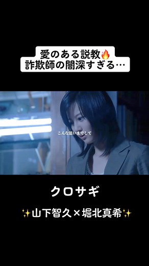 看病しながら諭す…#クロサギ #山下智久 #山p #詐欺師 #2006年 #昔のドラマ #堀北真希 #看病 #おすすめ #fyp #騙し合い #恋愛 #CapCut