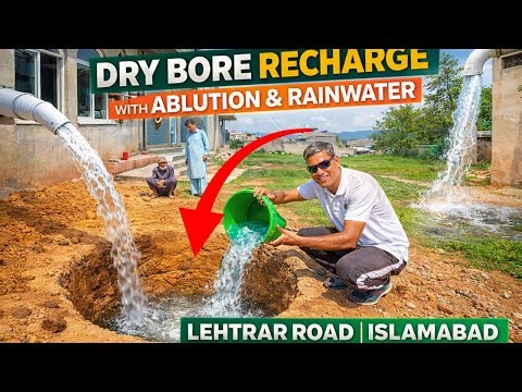 Saving 6000 Litres Daily Ablution Water | وضو کا پانی اب ضائع نہیں ہوگا