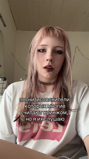 Video van лиза крипер (@lizo_creeper) over исполнители которые считают кринжом