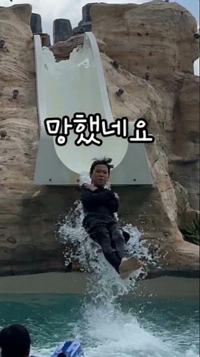 신화월드 수심2.8m 슬라이드 타기!