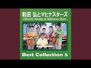 ブルー・ハワイ