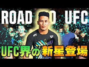 【UFC4】遂にUFCデビュー！デビュー戦から偏りすぎた内容に！？目指せライト級王者へ！【キャリアモード実況】#3