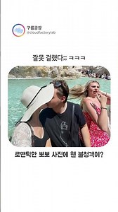 인터넷에서 함부로 보정 부탁하면 안 되는 이유 ㅋㅋㅋㅋㅋ