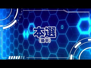 DCON2022本選（後半）