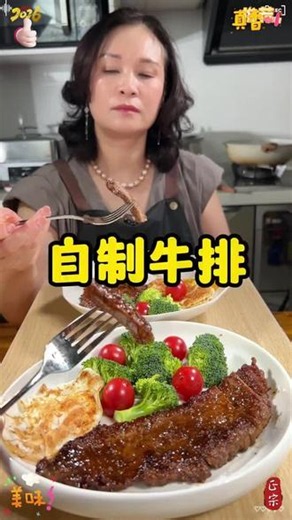 牛排别再出去买了，手把手教你自己在家做，好吃实惠，孩子爱吃#黑椒牛排 #美食教程 #自制牛排腌制