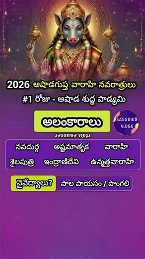 2026 Varahi Navaratri Day 1 | Varahi Navaratri Day 1 Naivedyam And Alankaram