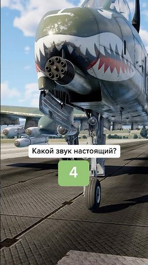 Какой звук настоящий? 🗣️🔊