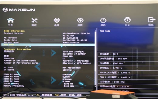BIOS常用设置说明