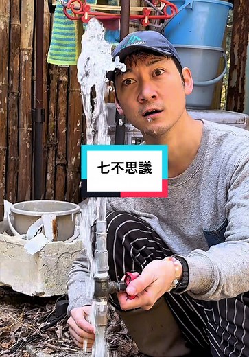 不思議の人と加藤ファームの水の秘密
