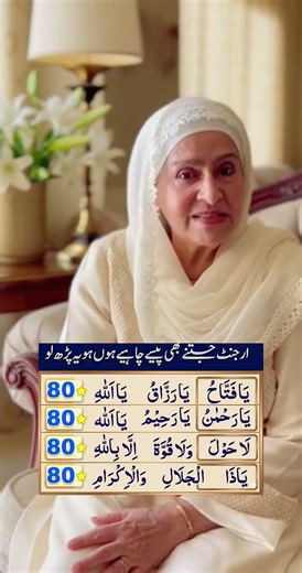 #islam #islamic #allah #islamicpost #Allahuakbar #islamicreels #islami #islamicposts #dua #wazifa