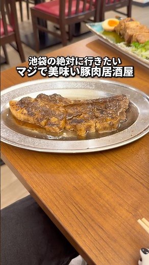 池袋で絶対に行きたい！明太子といくらたっぷりの痛風だしまきと看板商品の元祖 骨付き豚が最高すぎる！池袋にある豚肉居酒屋 濃いめ 池袋東口店に是非！ #PR #池袋グルメ #池袋居酒屋