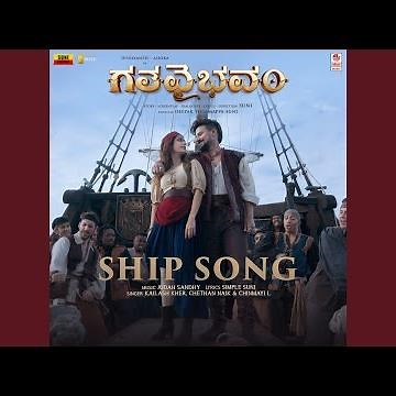 Ship Song (From "Gatha Vaibhavam")