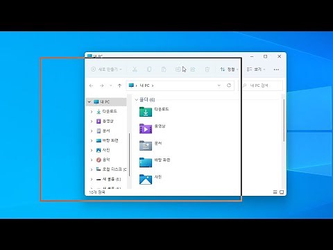 윈도우 창 이동할 때 검은 색 테두리가 나타나는 경우 해결 방법