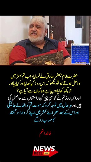 Imam Ja'far al-Sadiq’s Advice: Hold Yourself Accountable Before Sleep 🌙🤲