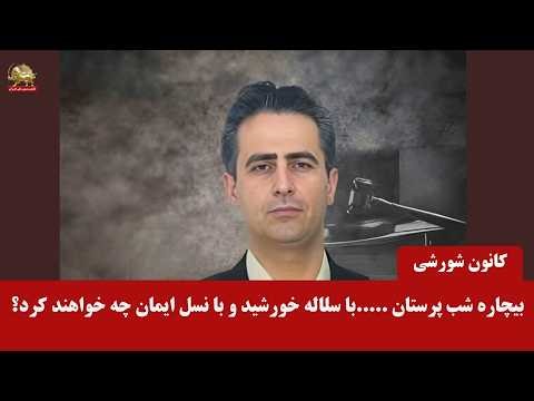 Audio and video of the People's Mojahedin martyr Mehdi Hassani before his execution