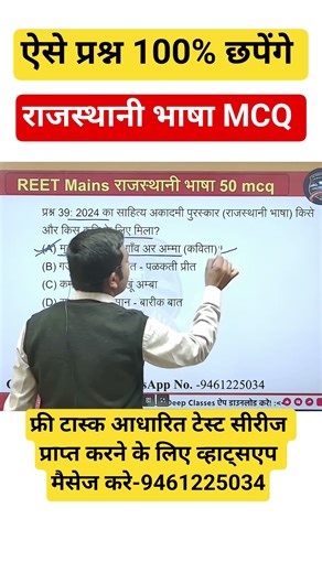REET MAINS Rajasthani Bhasha | By CP Sir #reetmains | REET MAINS | #reet | CP SIR