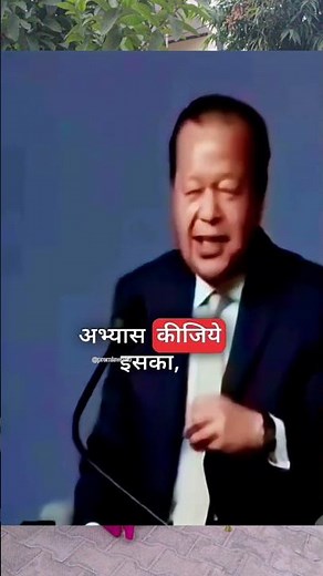 ज्ञान मिला है तो अभ्यास करो।।#Shri #premrawat #bhajan #peacefulmusic #motivationalvideo #ytshorts