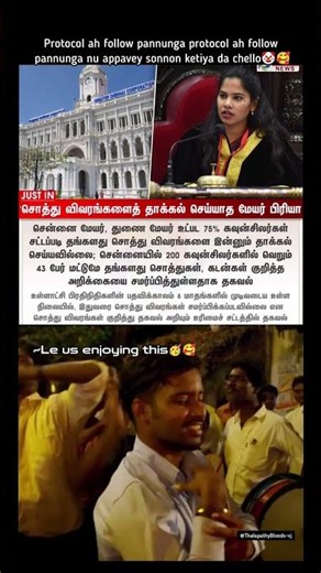 Ennada kattumaram ivlo fast ah vela seiyudhu👺🔥🤣Yen daa protocol ah follow pannala 🤡🥰#tvk#cmvijay
