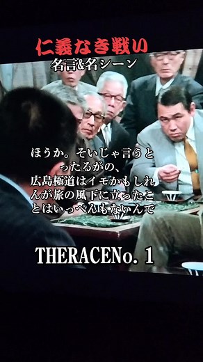 #仁義なき戦い #頂上作戦 #名シーン #名ゼリフ #小林旭 #松方弘樹 #梅宮辰夫