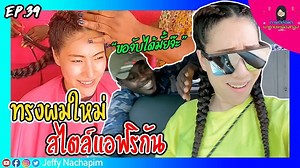 2.8M views · 39K reactions | EP.39 #ตามติดชีวิตมาดามเหมืองทอง Season...