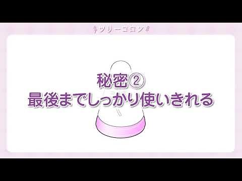 ツリーコロン 説明動画 【#ダスキン】
