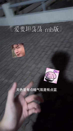 Lamzit林泽 on Instagram: "天黑请闭眼🙈 . . . . #爱要坦荡荡 #翻唱 #rnb #唱歌 #手控 #cover #reels #sing #fyp #蓝小泽"