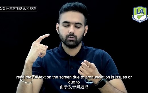 PTE RA（read aloud)方法和技巧