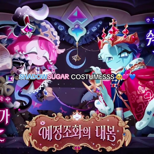 Exciting New Costumes for Shadow Milk Cookie