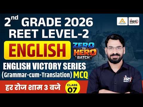 RPSC 2nd Grade English Classes 2026 | Grammar-cum-Translation Class - 07 | REET Level 2 | Dinesh Sir
