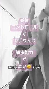 Emotional control and problem-solving skills go hand in hand 🤔 (I may have overestimated my anxie...