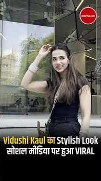 Vidushi Kaul का Stylish Look सोशल मीडिया पर हुआ VIRAL! #shorts