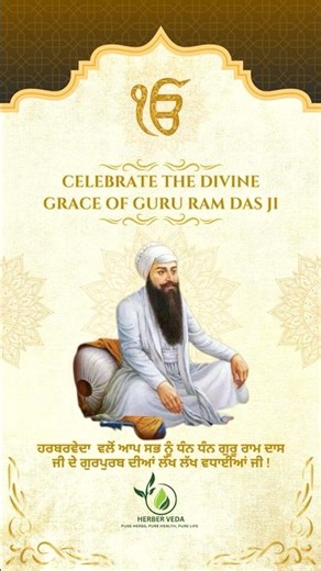 🌸 Blessings of Guru Ram Das Ji – A Day of Divine Grace & Devotion 🌸