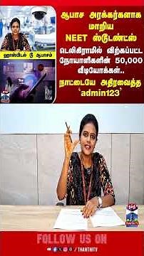 cctv | hackers | hospital | password | hacking