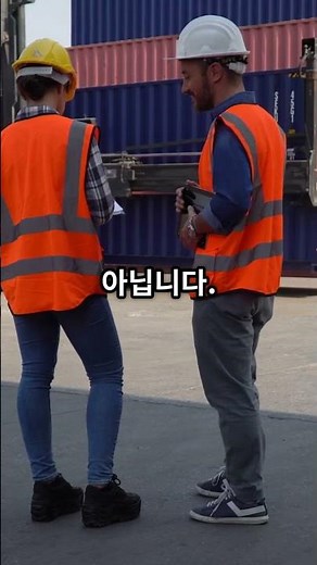 [산업안전보건기준에 관한 규칙] 제402조, 항만하역작업 시 안전조치 필수 가이드! #산업안전보건법 #산업재해 #중대재해처벌법 #재해
