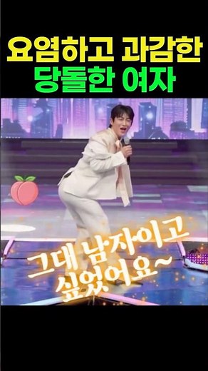 [전설의 사내] 트롯 야생마의 매력 대폭발! 신승태 - 당돌한 여자 역대급 라이브 🎶 #신승태 #당돌한여자