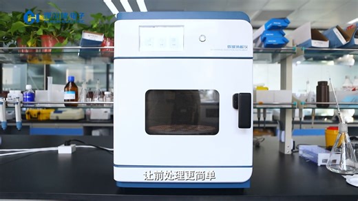 360°同向旋转转盘：微波消解仪如何保障样品均一性 霍尔德电子