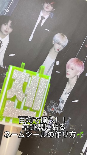 NCTのホログラムステッカー作り方