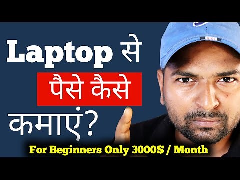 How to earn money from laptop: How to make money 🤑 using your laptop (Full Guide)